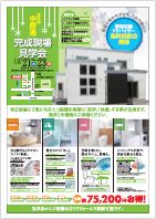 中野通り見学会